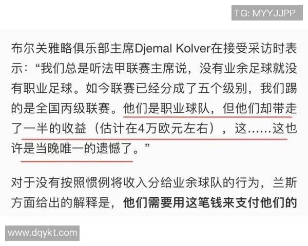 兰斯对雷恩比赛结果分析及比分预测详解